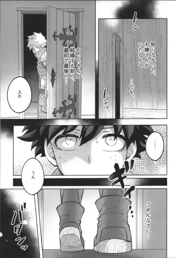 [Inata] Nyuudan Shimashita. Fhentai - Page 9