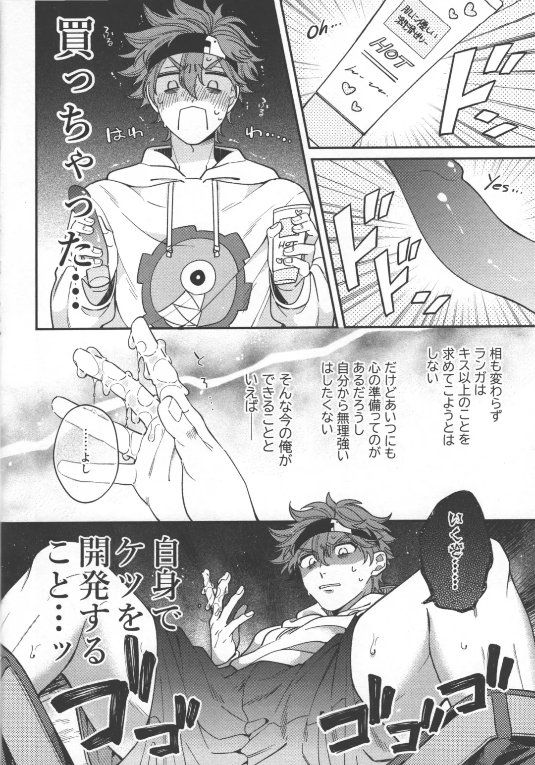 [Monoko] Sentimental Journey Fhentai - Page 11