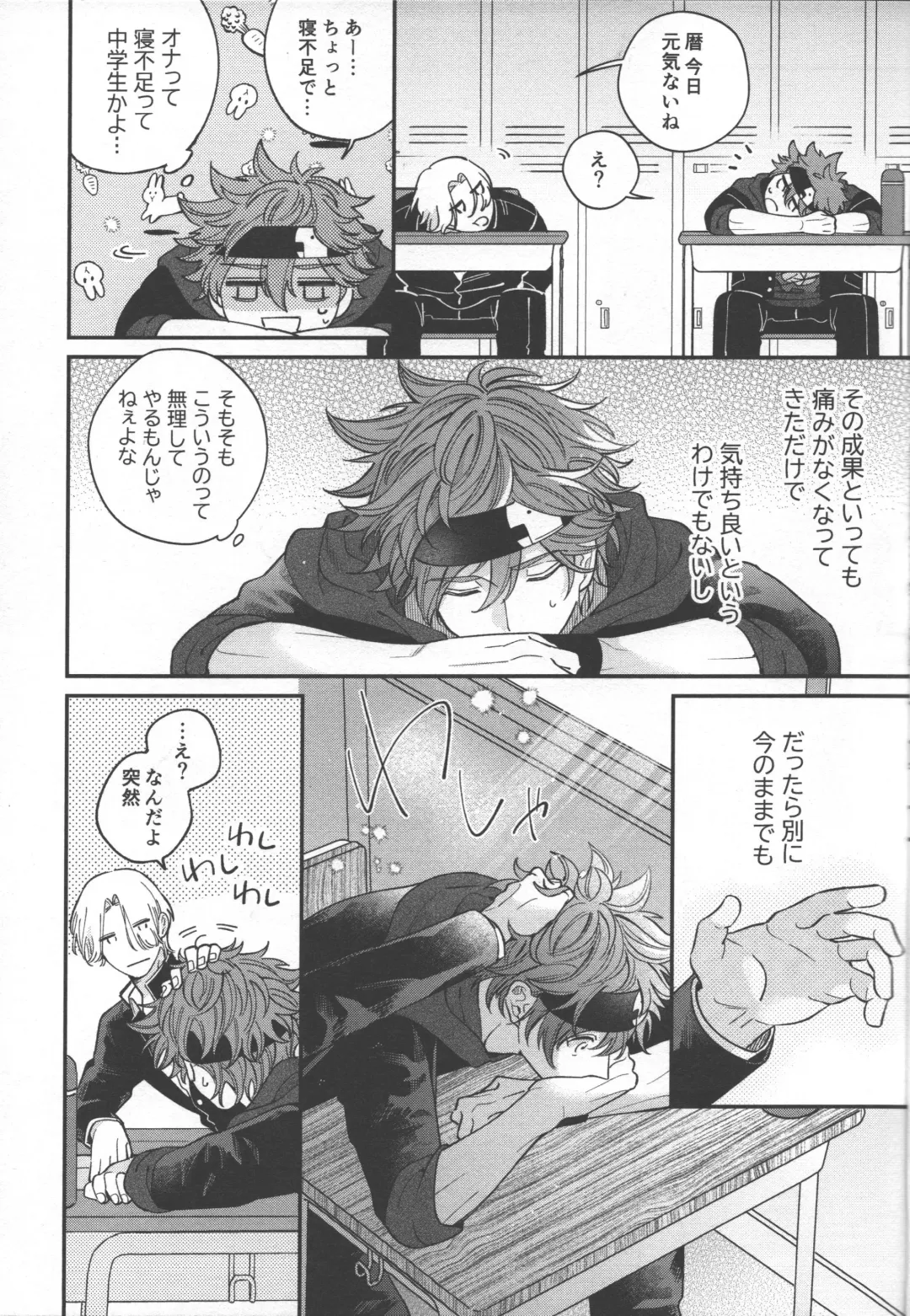 [Monoko] Sentimental Journey Fhentai - Page 14