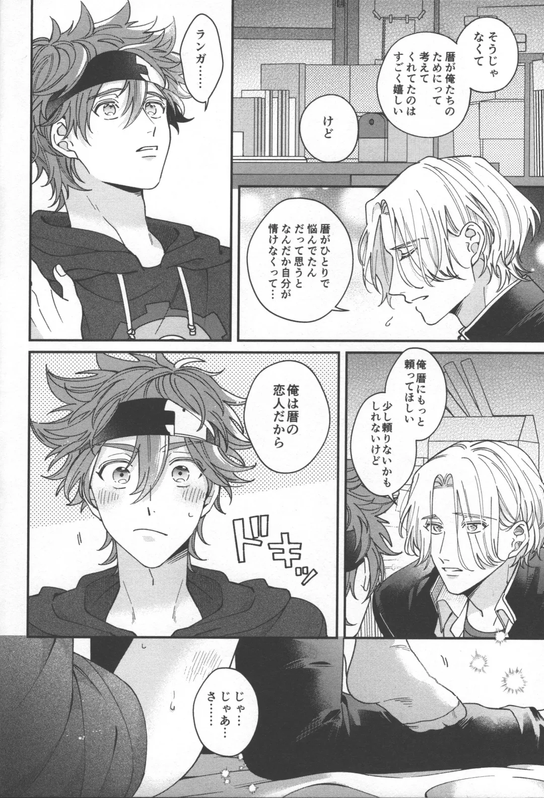 [Monoko] Sentimental Journey Fhentai - Page 21