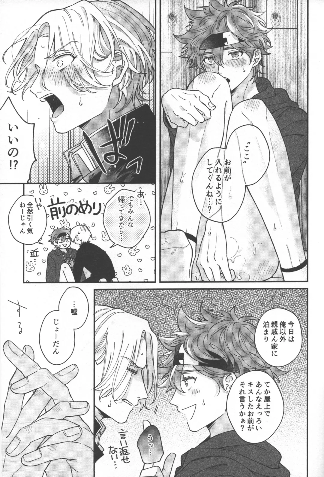 [Monoko] Sentimental Journey Fhentai - Page 22