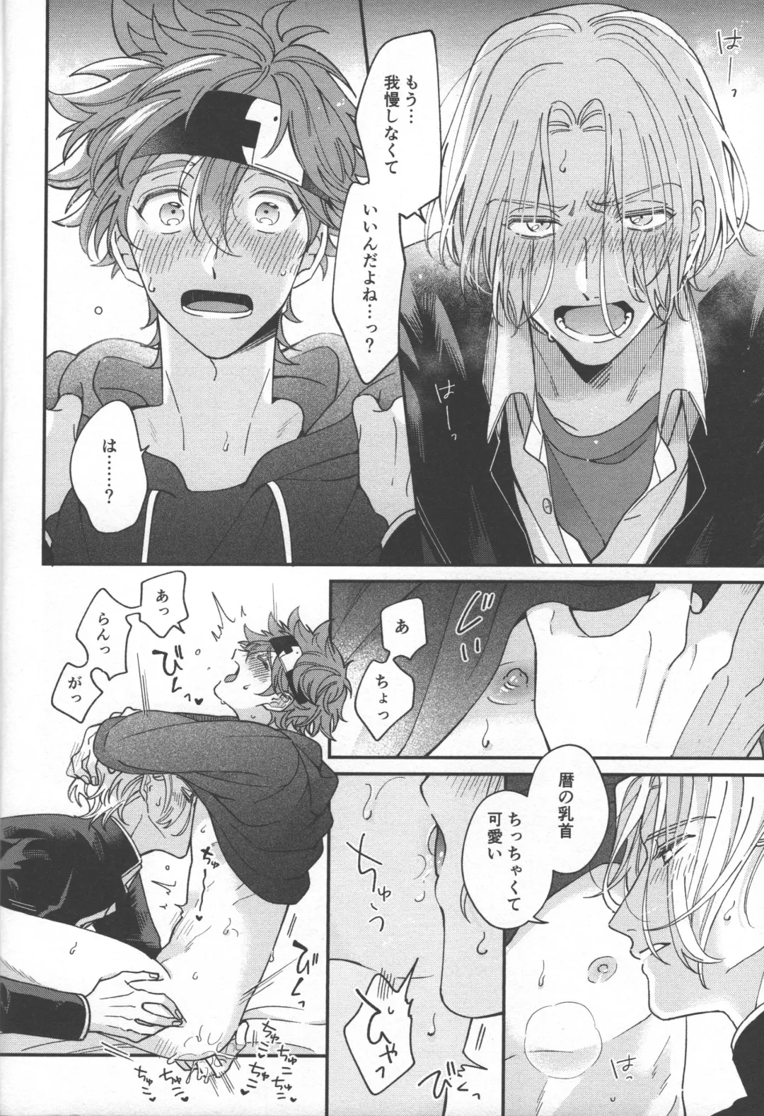 [Monoko] Sentimental Journey Fhentai - Page 25