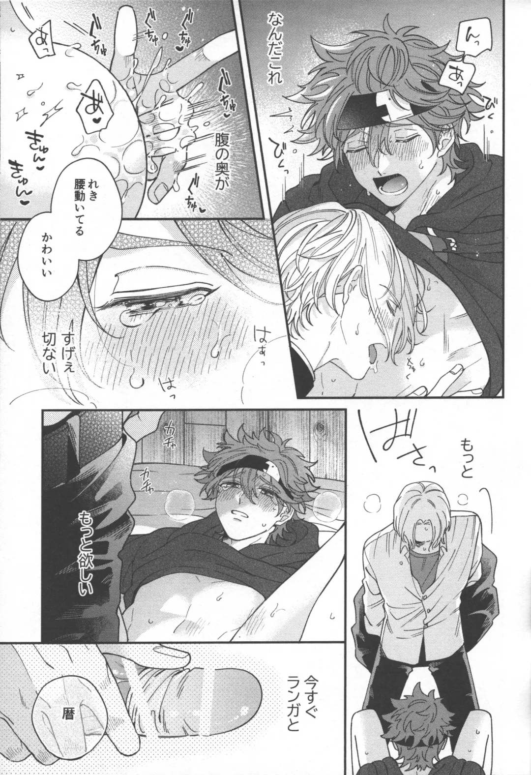 [Monoko] Sentimental Journey Fhentai - Page 26