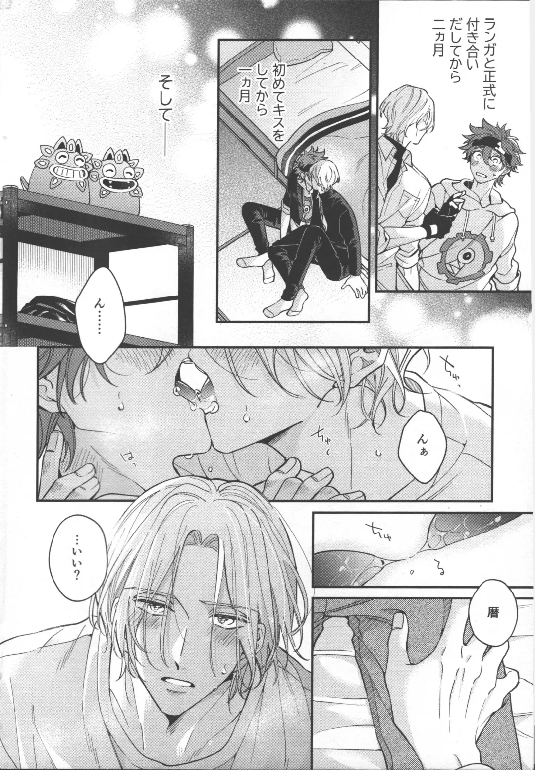 [Monoko] Sentimental Journey Fhentai - Page 3