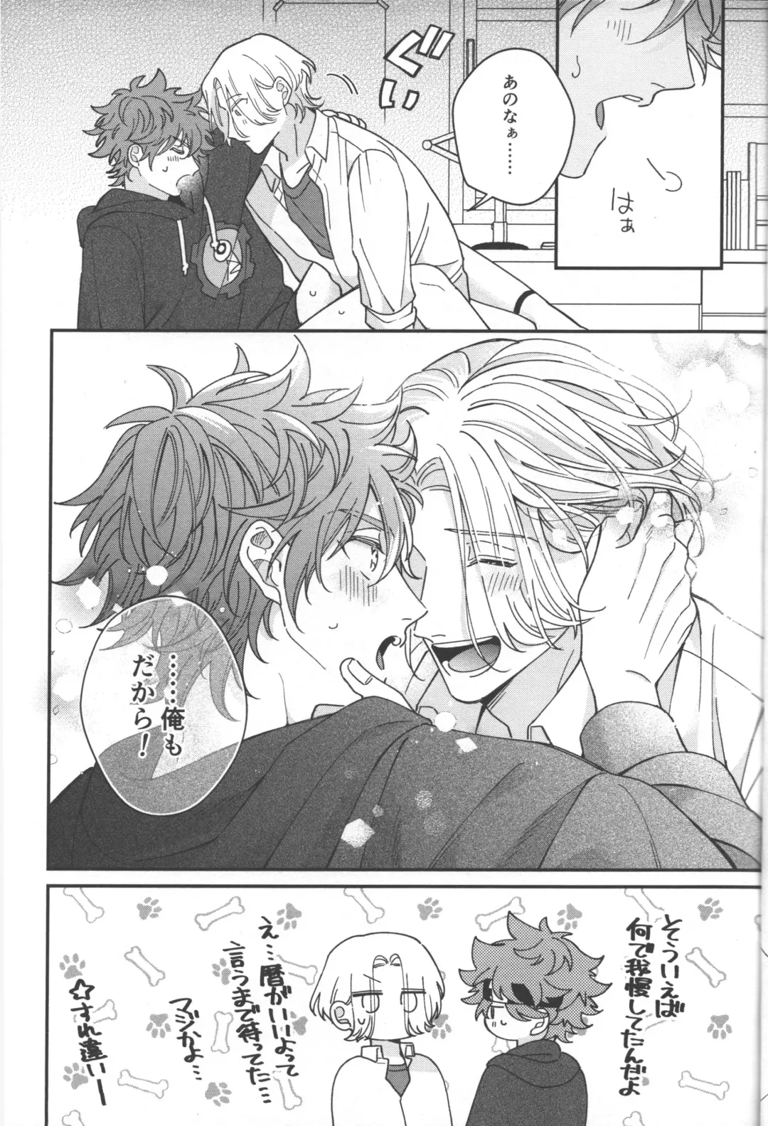 [Monoko] Sentimental Journey Fhentai - Page 32