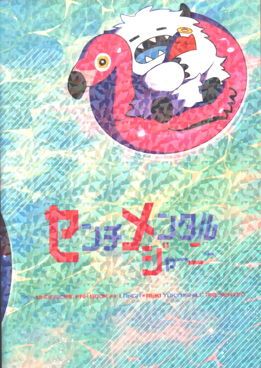 [Monoko] Sentimental Journey Fhentai - Page 34