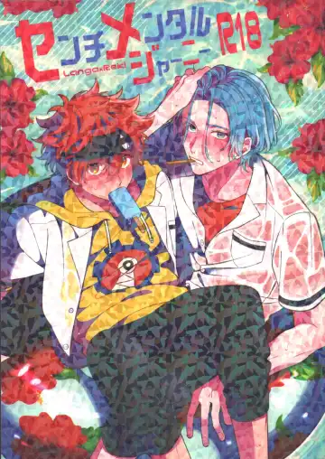 Read [Monoko] Sentimental Journey - Fhentai