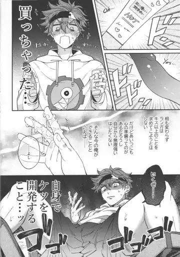 [Monoko] Sentimental Journey Fhentai - Page 11