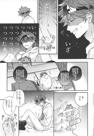 [Monoko] Sentimental Journey Fhentai - Page 12