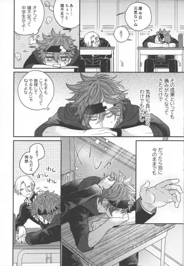 [Monoko] Sentimental Journey Fhentai - Page 14