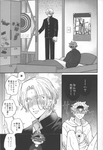 [Monoko] Sentimental Journey Fhentai - Page 18