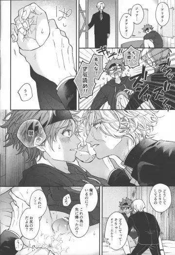 [Monoko] Sentimental Journey Fhentai - Page 19