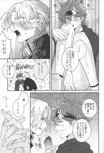 [Monoko] Sentimental Journey Fhentai - Page 22