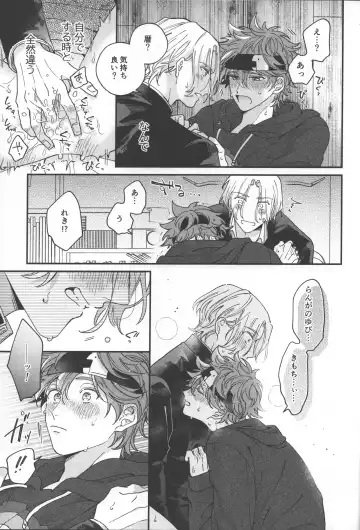 [Monoko] Sentimental Journey Fhentai - Page 24