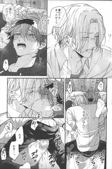 [Monoko] Sentimental Journey Fhentai - Page 28