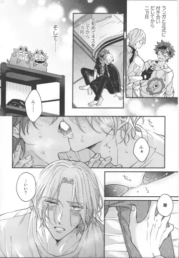 [Monoko] Sentimental Journey Fhentai - Page 3