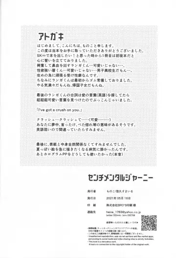 [Monoko] Sentimental Journey Fhentai - Page 33