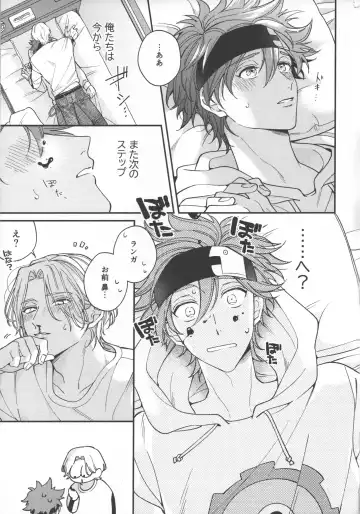 [Monoko] Sentimental Journey Fhentai - Page 4