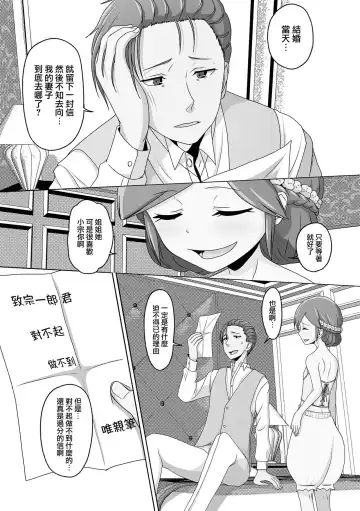 [Snow] Migawari Hanayome-kun | 替身的新娘君 Fhentai - Page 4
