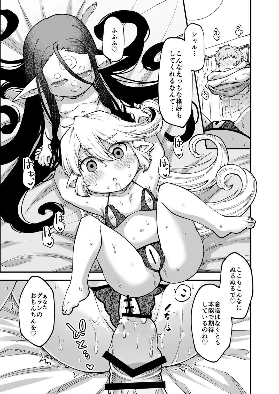 [Oyabe Ryo] GenParo Harvin Harem Apartment Saimin Hen Fhentai - Page 11