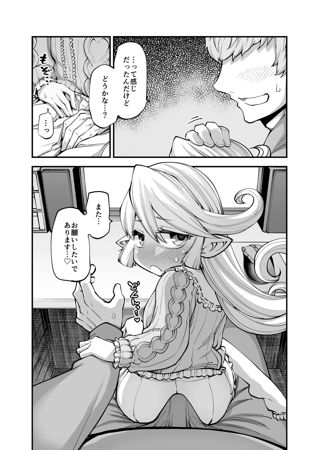 [Oyabe Ryo] GenParo Harvin Harem Apartment Saimin Hen Fhentai - Page 21