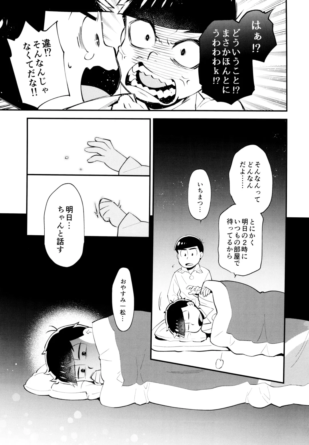 [Genmai] Bokura no Muikakan Seisou Fhentai - Page 10