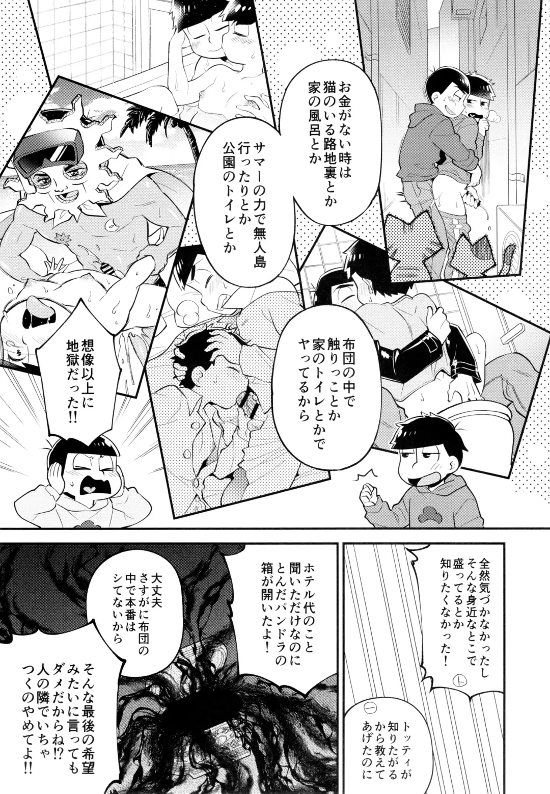 [Genmai] Bokura no Muikakan Seisou Fhentai - Page 6