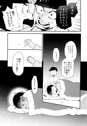 [Genmai] Bokura no Muikakan Seisou Fhentai - Page 10
