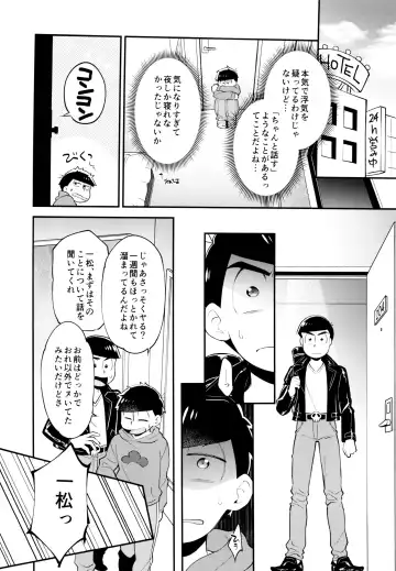 [Genmai] Bokura no Muikakan Seisou Fhentai - Page 11