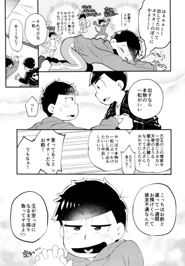 [Genmai] Bokura no Muikakan Seisou Fhentai - Page 14