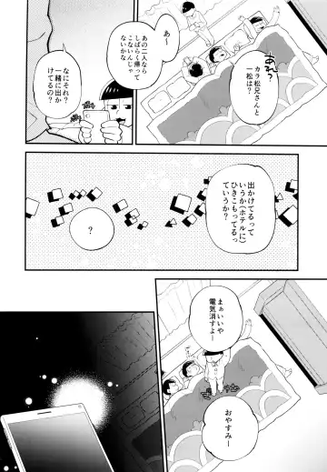 [Genmai] Bokura no Muikakan Seisou Fhentai - Page 21