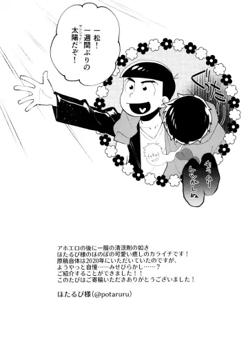 [Genmai] Bokura no Muikakan Seisou Fhentai - Page 23