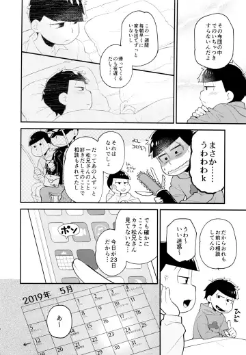 [Genmai] Bokura no Muikakan Seisou Fhentai - Page 7