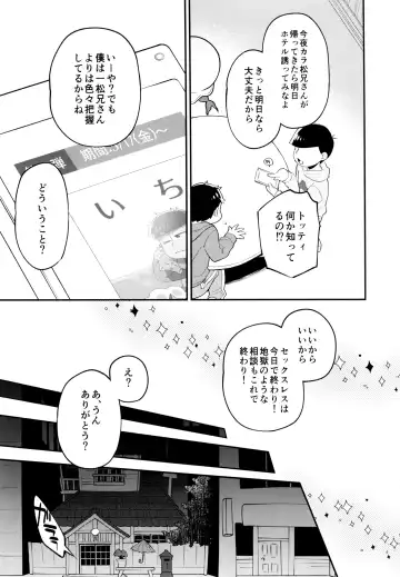 [Genmai] Bokura no Muikakan Seisou Fhentai - Page 8