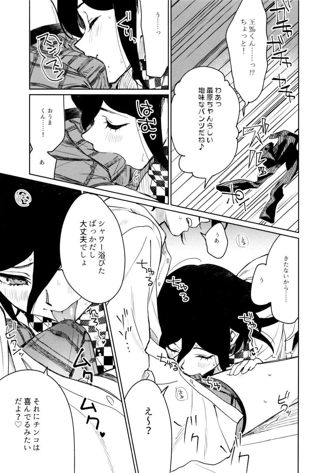 [Togi] Hajimete no SEX Shinan Fhentai - Page 15