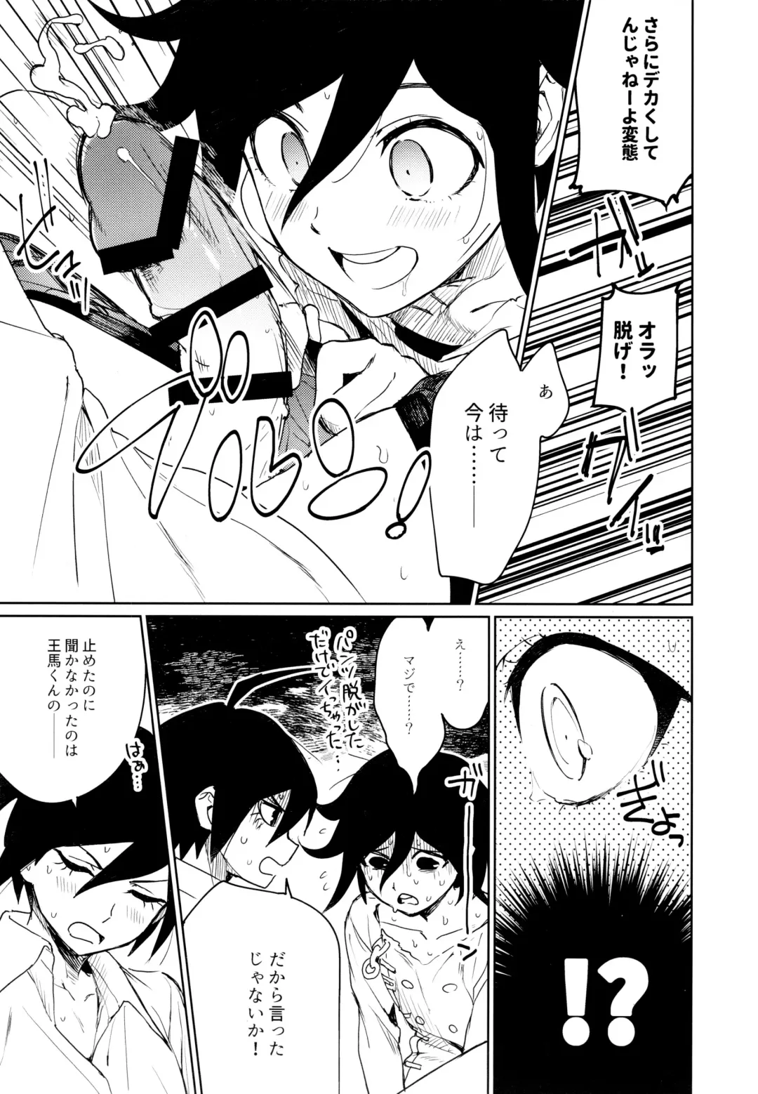[Togi] Hajimete no SEX Shinan Fhentai - Page 17