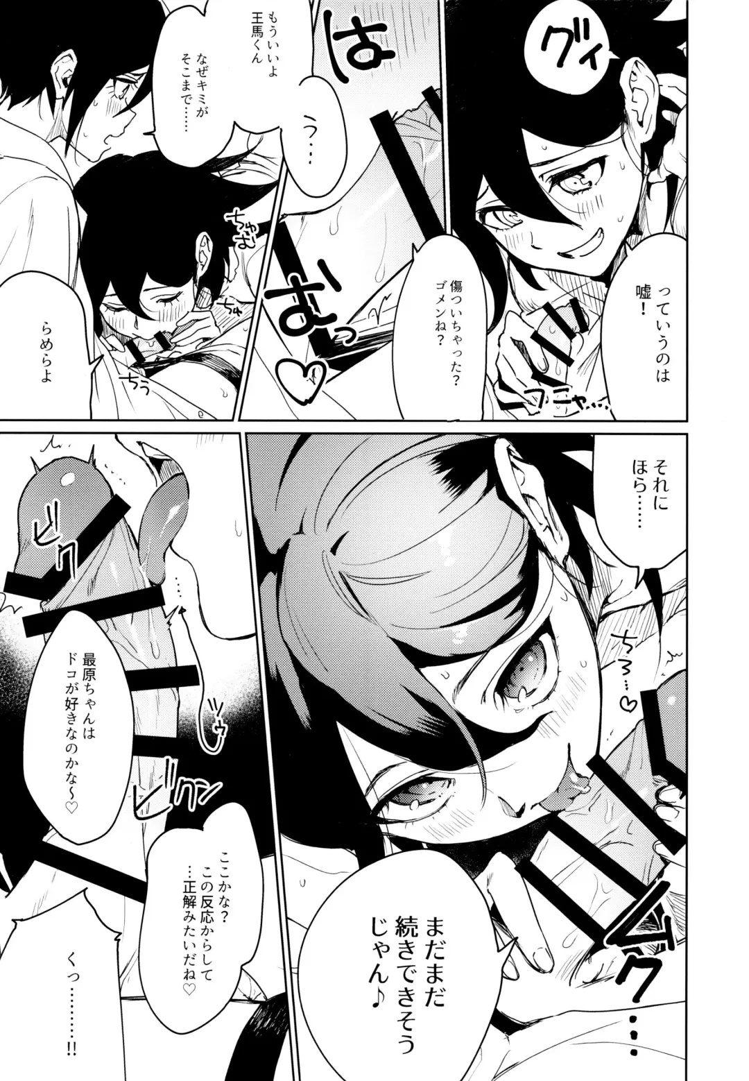 [Togi] Hajimete no SEX Shinan Fhentai - Page 19