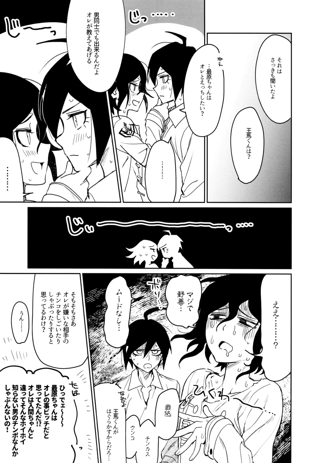 [Togi] Hajimete no SEX Shinan Fhentai - Page 29