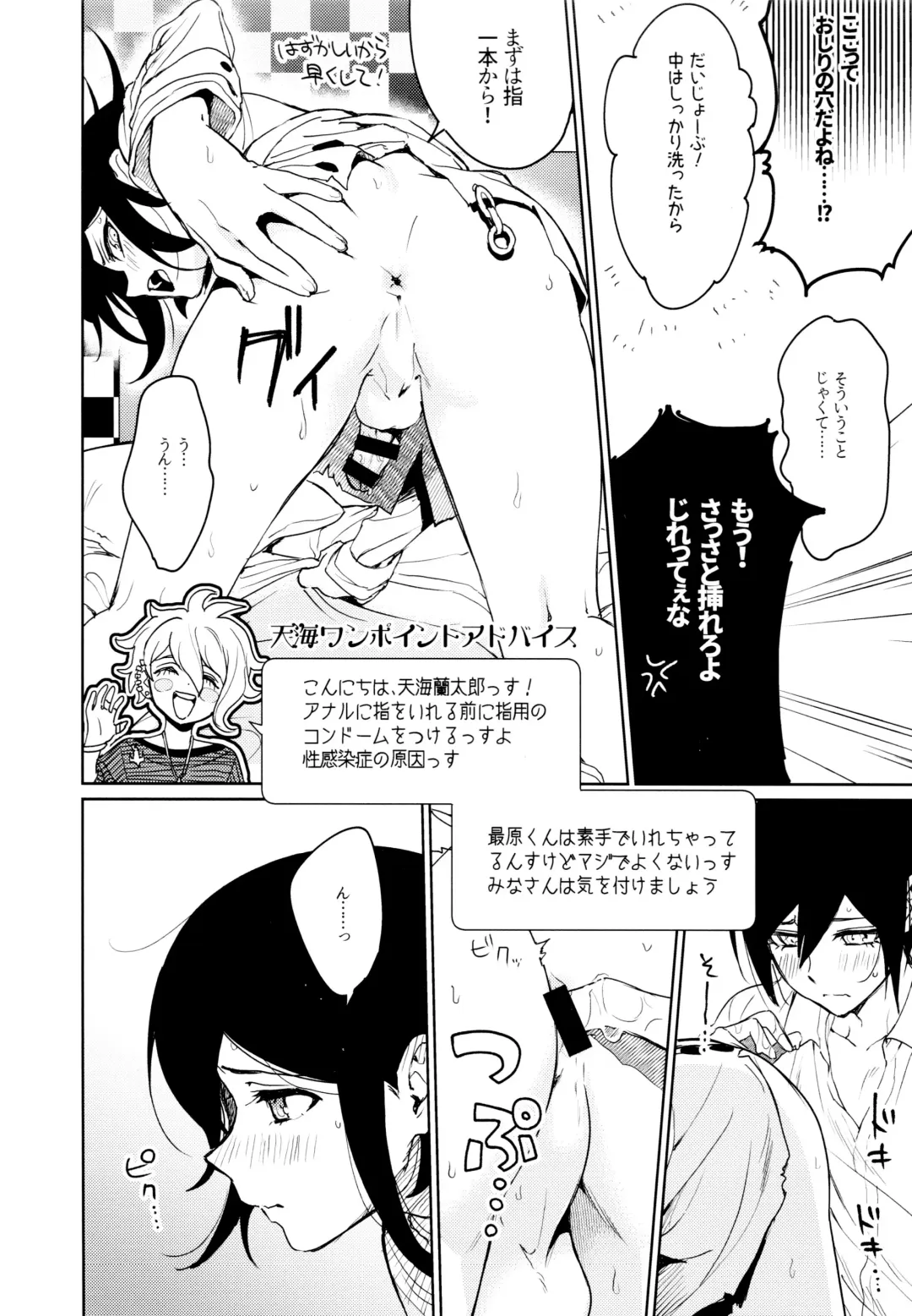 [Togi] Hajimete no SEX Shinan Fhentai - Page 32