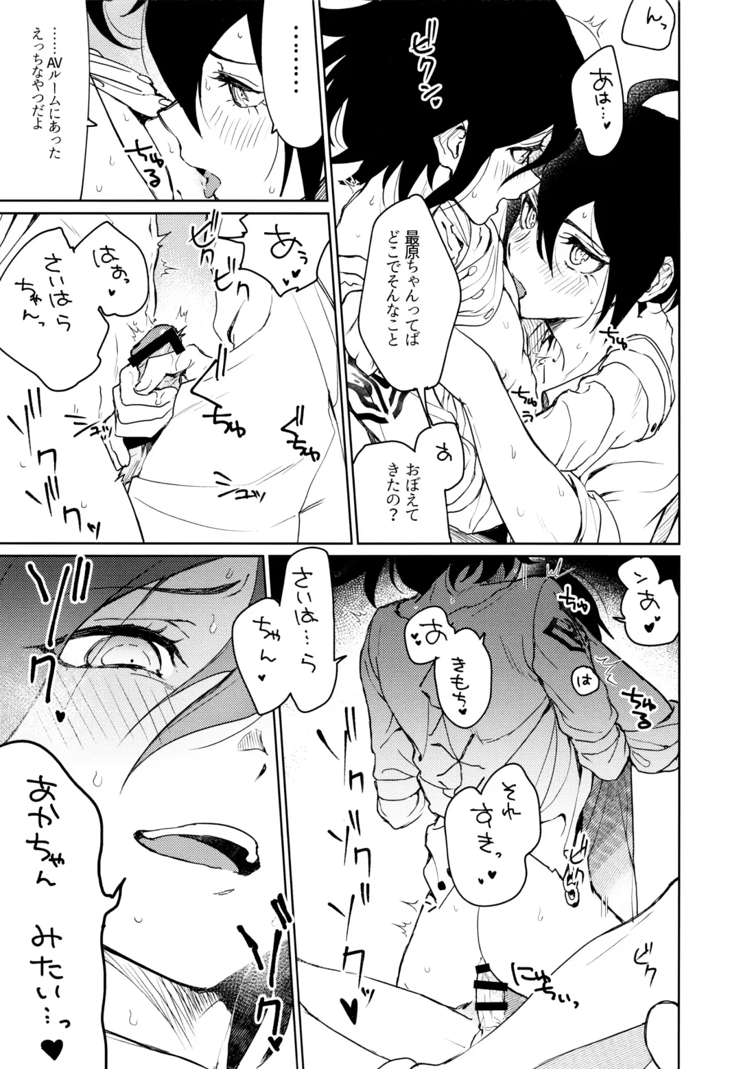 [Togi] Hajimete no SEX Shinan Fhentai - Page 43