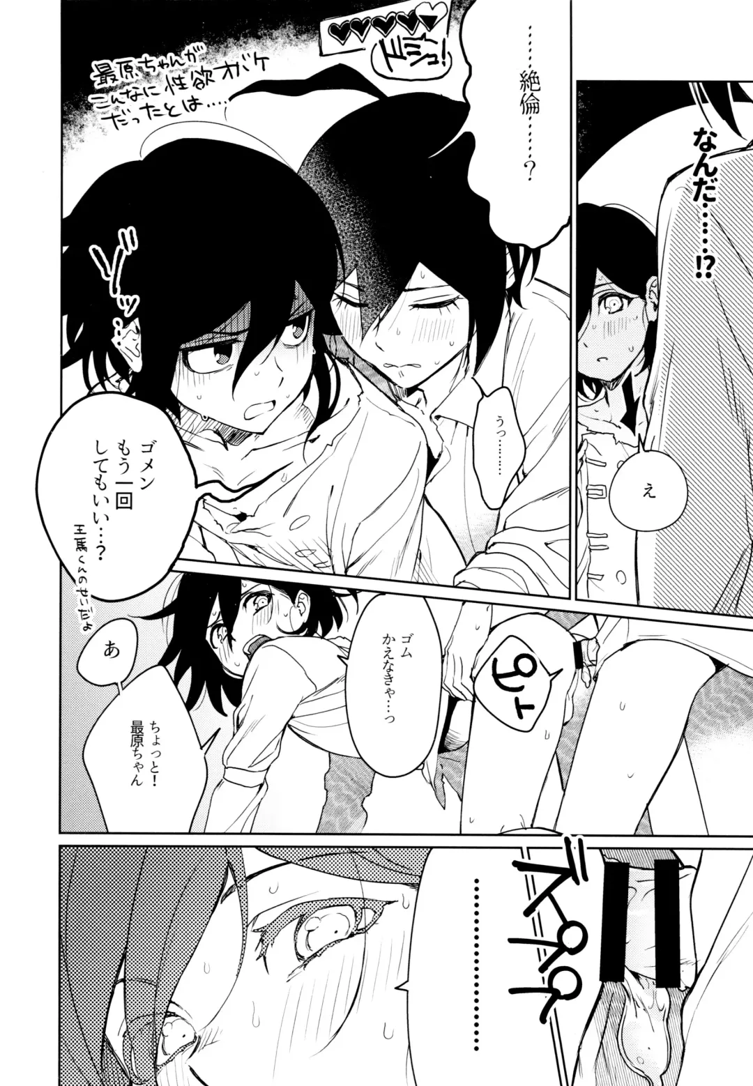 [Togi] Hajimete no SEX Shinan Fhentai - Page 50