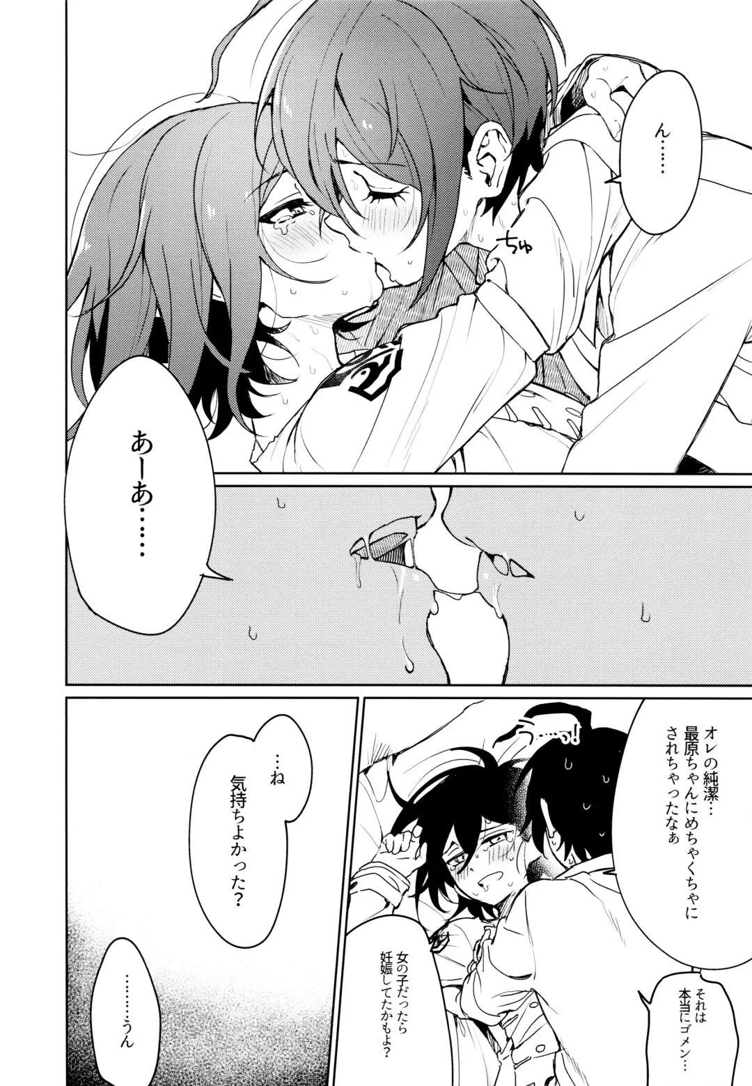 [Togi] Hajimete no SEX Shinan Fhentai - Page 56