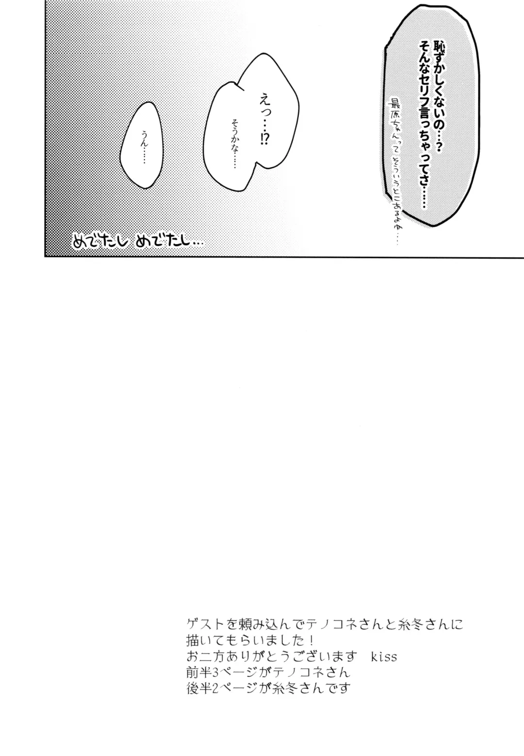 [Togi] Hajimete no SEX Shinan Fhentai - Page 58