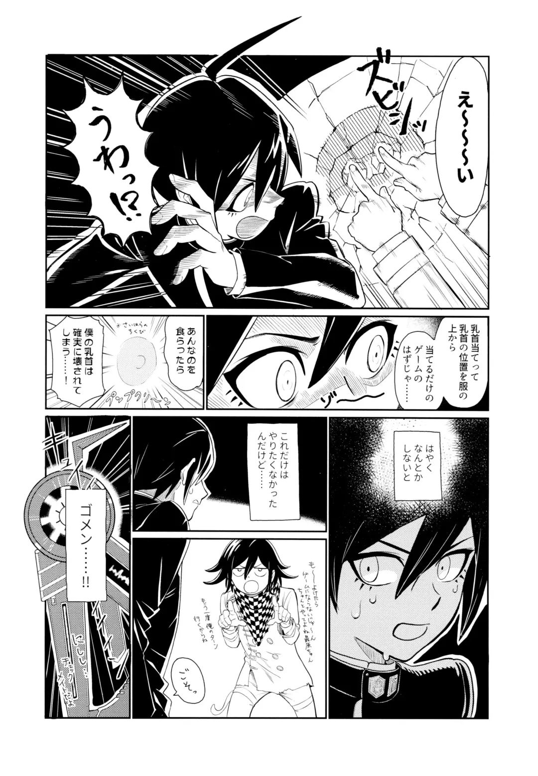 [Togi] Hajimete no SEX Shinan Fhentai - Page 60