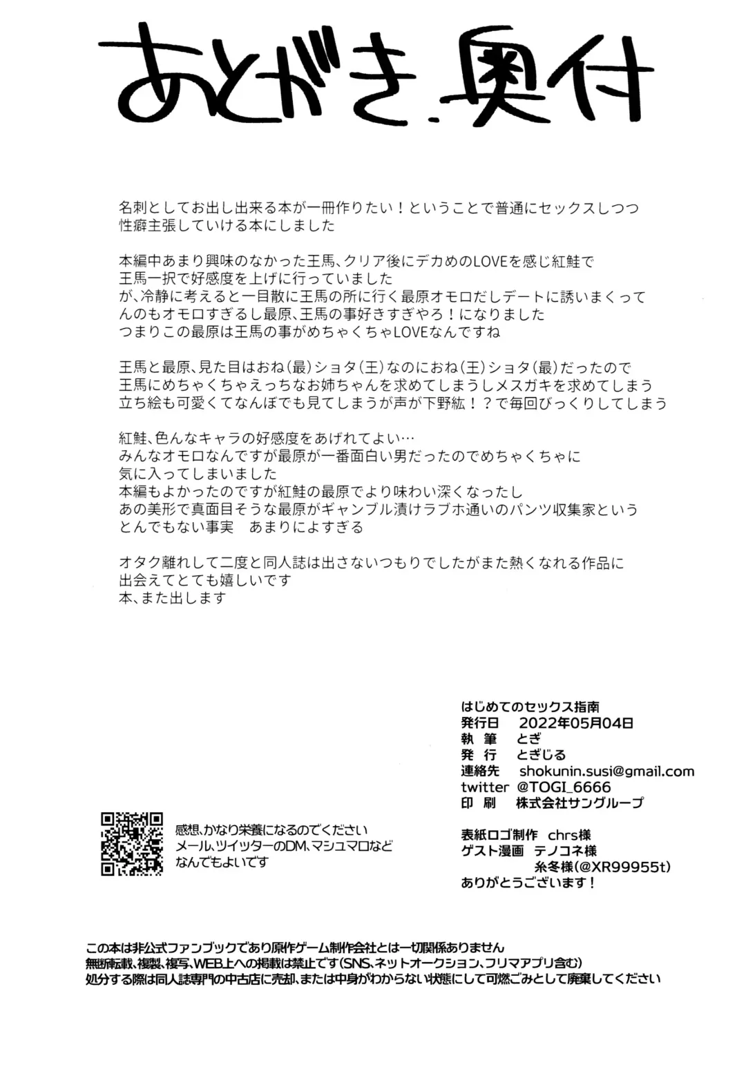 [Togi] Hajimete no SEX Shinan Fhentai - Page 64