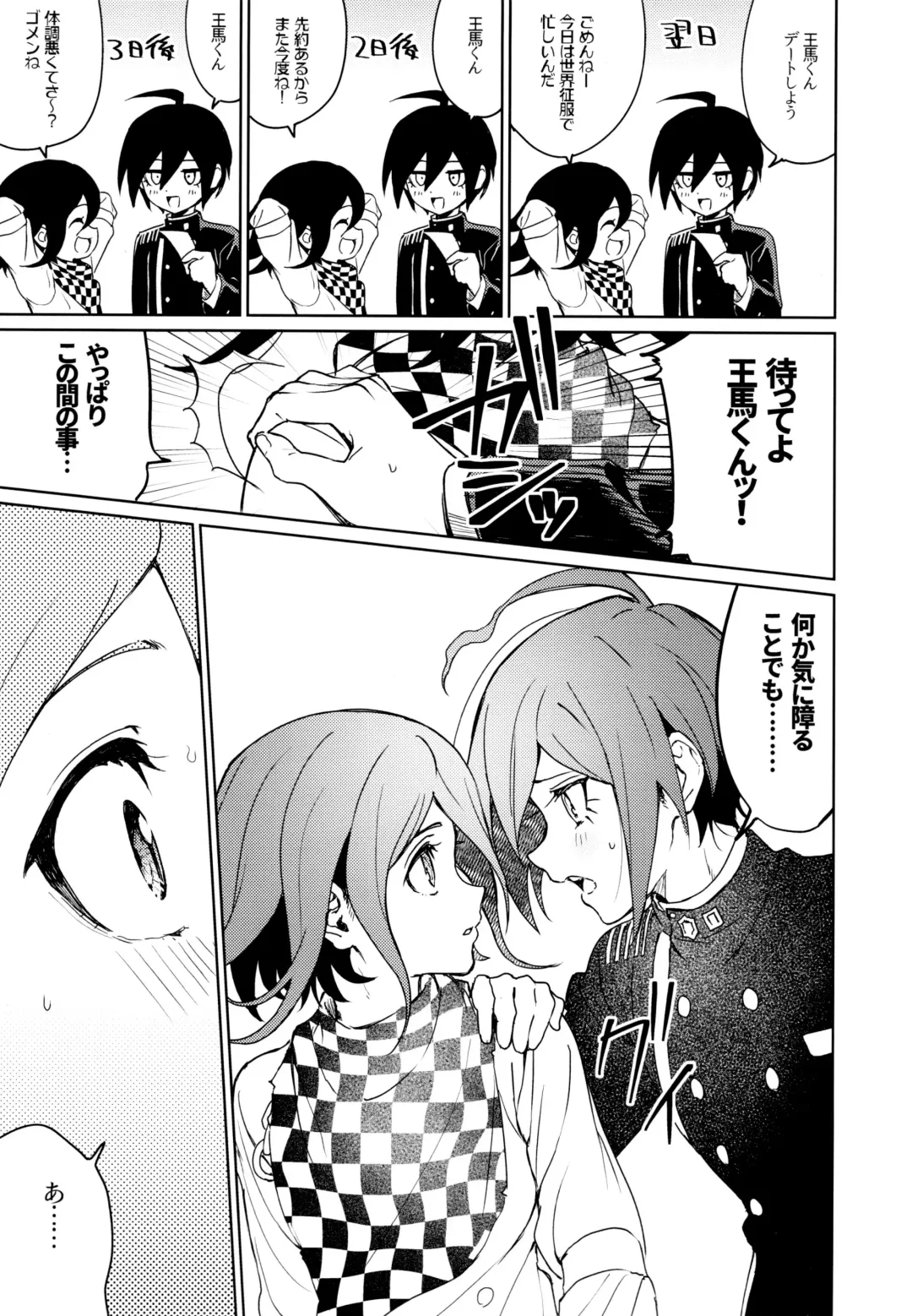 [Togi] Hajimete no SEX Shinan Fhentai - Page 65