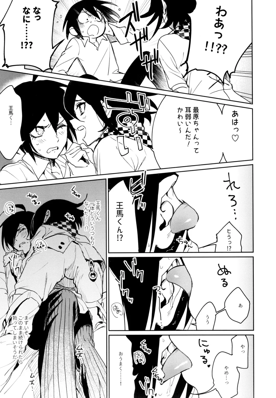 [Togi] Hajimete no SEX Shinan Fhentai - Page 9