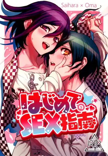 Read [Togi] Hajimete no SEX Shinan - Fhentai