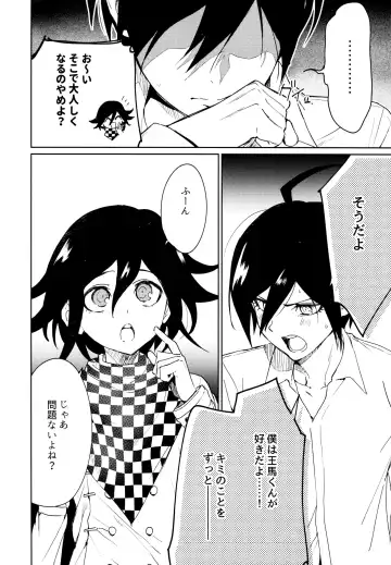 [Togi] Hajimete no SEX Shinan Fhentai - Page 12