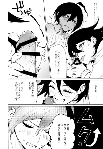 [Togi] Hajimete no SEX Shinan Fhentai - Page 20